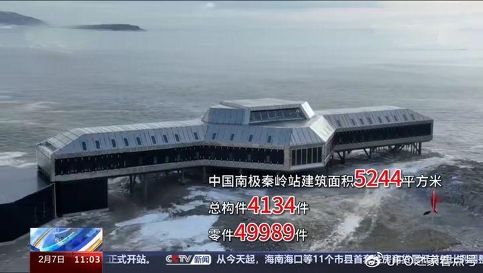 秦岭站我国第五南极科考站建成面积超中山昆仑泰山站之和