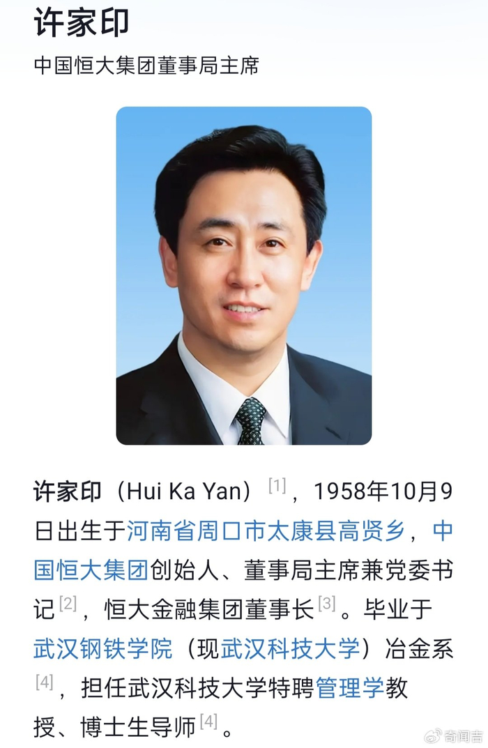 许家印前妻向次子追讨10亿港元|许家印|次子|丁玉梅_新浪新闻
