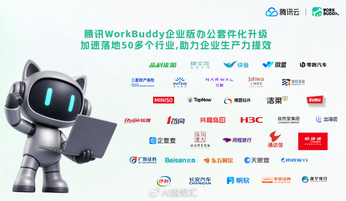 腾讯放弃 AI 元宝全力押注 WorkBuddy，这次战略转型算成功吗？