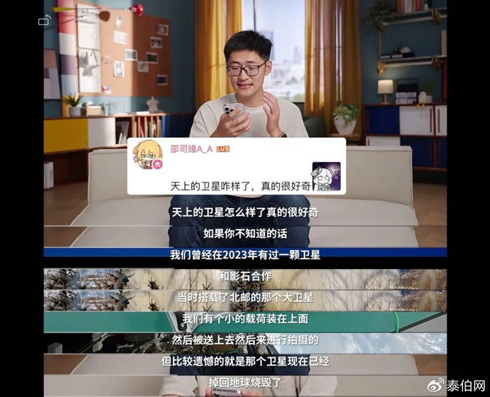 顶流网红“影视飓风”花600万发射卫星,最新回应:掉回烧毁了__财经头条__新浪财经