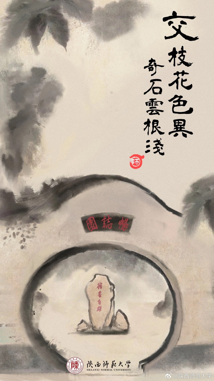 春融大地 万物萌生 跃起生机勃勃的碧涛 查收水墨春日壁纸