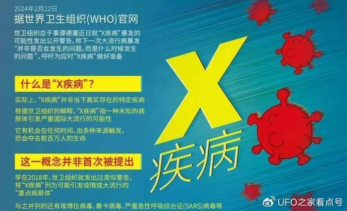 比新冠致命20倍的x疾病随时可能爆发疾控局能防范和应对