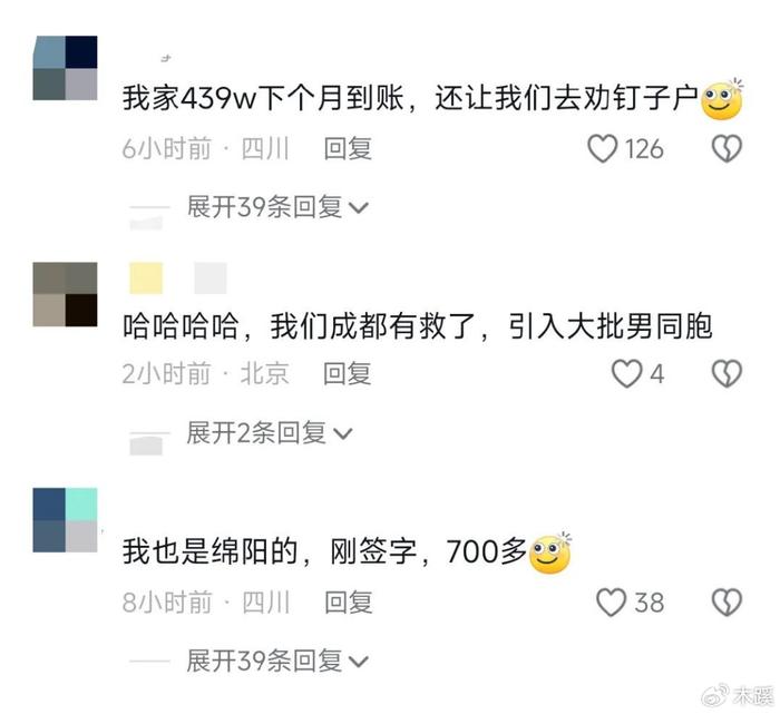 “川爷”千万拆迁款？一个专为韭菜定制的谣言_https://www.izongheng.net_快讯_第5张