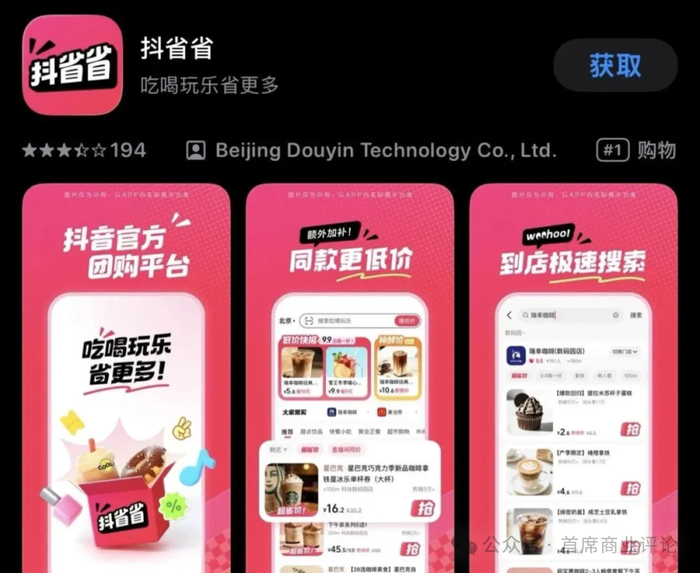 外卖大战一年后,拼多多成最“佛系”赢家_企业_第13张_纵横网 外卖大战一年后,拼多多成最“佛系”赢家_https://www.izongheng.net_企业_第13张