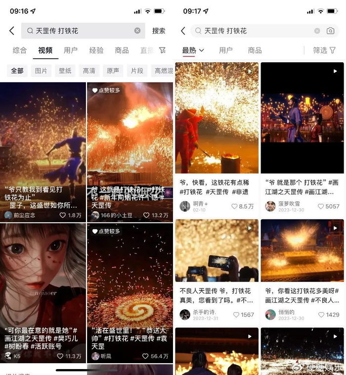 《画江湖之天罡》,给网络电影换个玩法|画江湖之天罡|铁花|影片_新浪