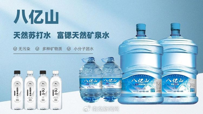 八亿山富锶天然矿泉水,纯天然苏达水—来自天津蓟州的好水