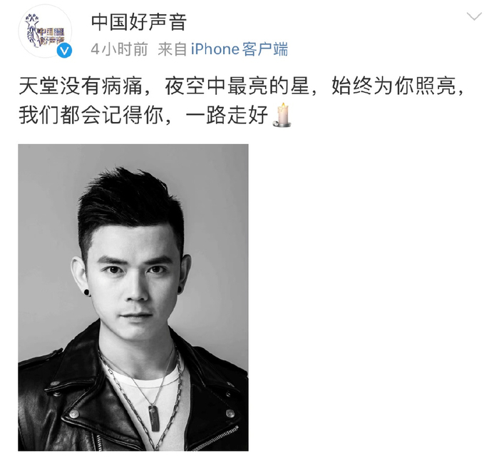 《好声音》张恒远36岁去世,一个月前与妻子登台演出,汪峰心痛|张恒远|好声音|毕夏_新浪新闻