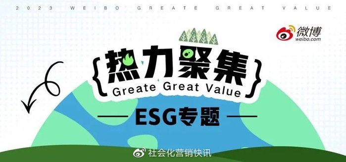 一文读懂三个ESG传播关键点__财经头条__新浪财经