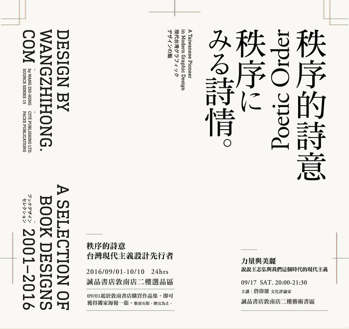竖版卡片文字排版形式