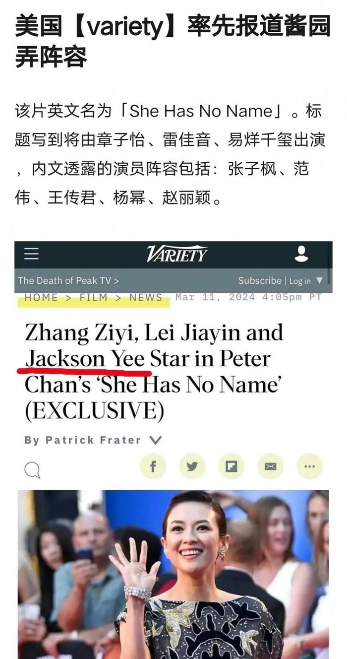 酱园弄再起风波营销号造谣杨幂章子怡下场怒怼