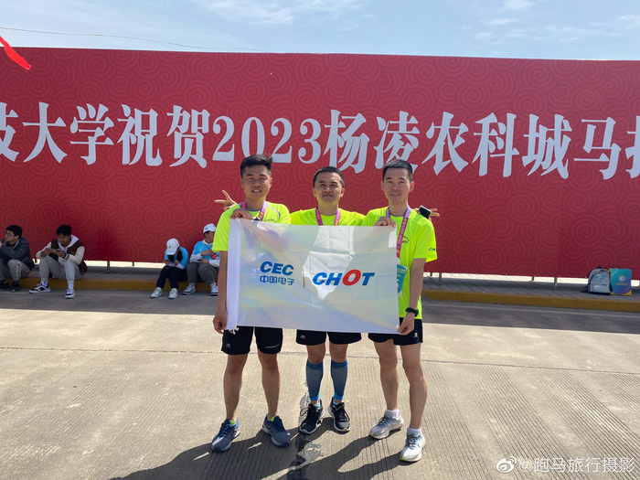 2023杨凌农科城马拉松顺利完赛
