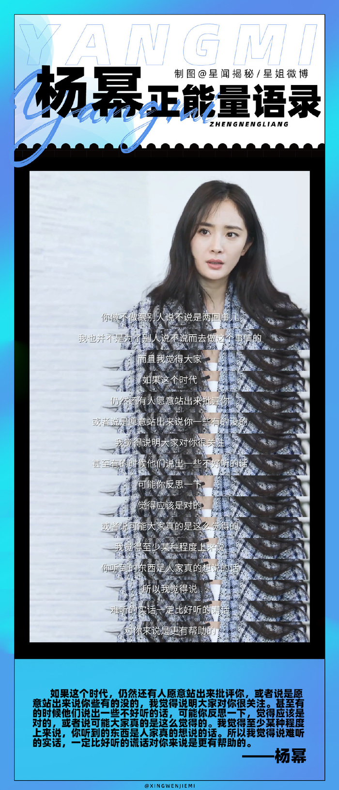 来看杨幂通透语录小合集有强大内核一直大步向前