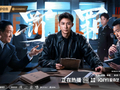 《罚罪2》热播：以警徽之名 守法治正义