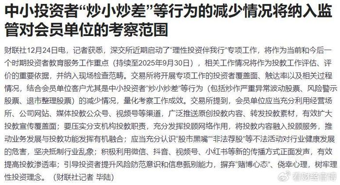 大利好来啦！a股午盘爆拉，财政工作会议重磅，跨年行情开启？  第10张