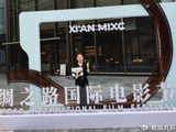 明星化妆师苏苗娟助阵国际电影节盛典