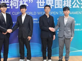 中国棋手23次无缘世界大赛四强 第四届烂柯杯首次“主场”遭受重创