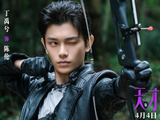 《天才游戏》看到丁禹兮的“毛刺感”表演，是初出道的锋芒毕露