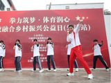 拳力助成长 公益润童心——中国拳击协会体教融合公益日乐清举行