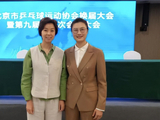 国乒俩大满贯合影！丁宁添新身份，张怡宁退役15年首次回家乡任职