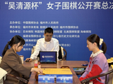 韩国围棋″天才少女″金恩持在第8届吴清源杯封后，首夺世界大赛冠军