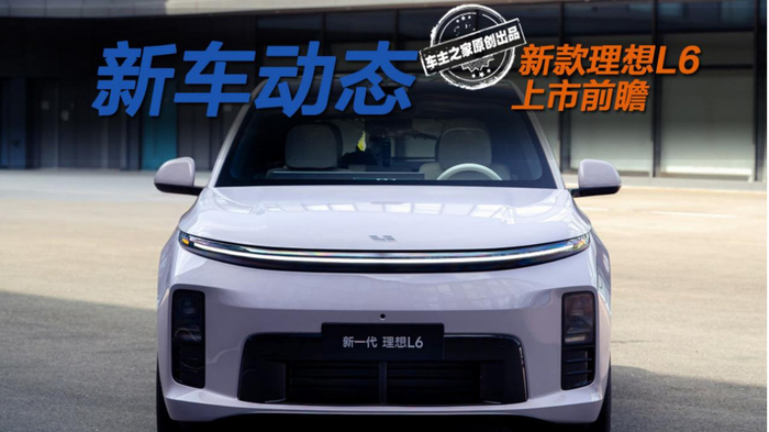 智能化与感知硬件方面，前期官图显示新车在车顶激光雷达之外，还提供车身侧向和尾部激光雷达配置，即四激光雷达方案；行业媒体预计该配置可能以选装形式提供。车机与智驾芯片型号截至目前未由官方正式公布。