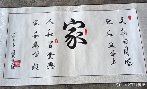 第一届九鼎杯书画大赛决赛获奖名单揭晓