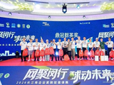 长三角企业家汇聚旗忠网球中心，一同挥拍决胜！