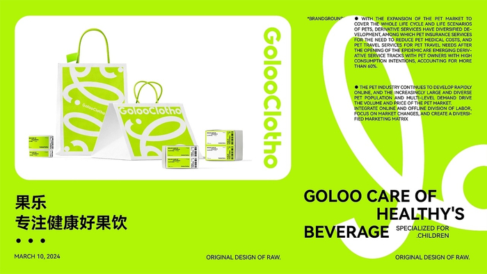 果乐丨goloo果汁饮料品牌设计—2024|rawbrand品牌
