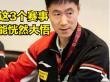王励勤为国乒聘请世界顶尖教练中 最为突出的 必定有刘志强  看这秒懂