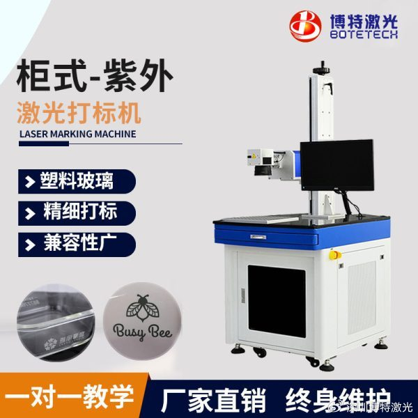 激光打标机可以打出颜色的吗?博特激光