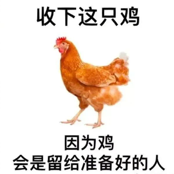 搞笑聊天表情包 拿图请顺便吱一声~ 很难有动力发图了 更多表情包请来