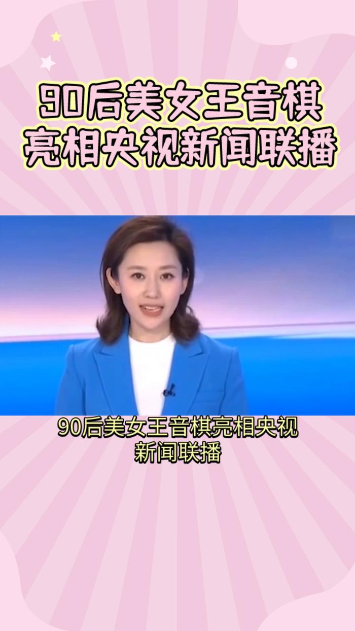 新闻联播历届女主播图片