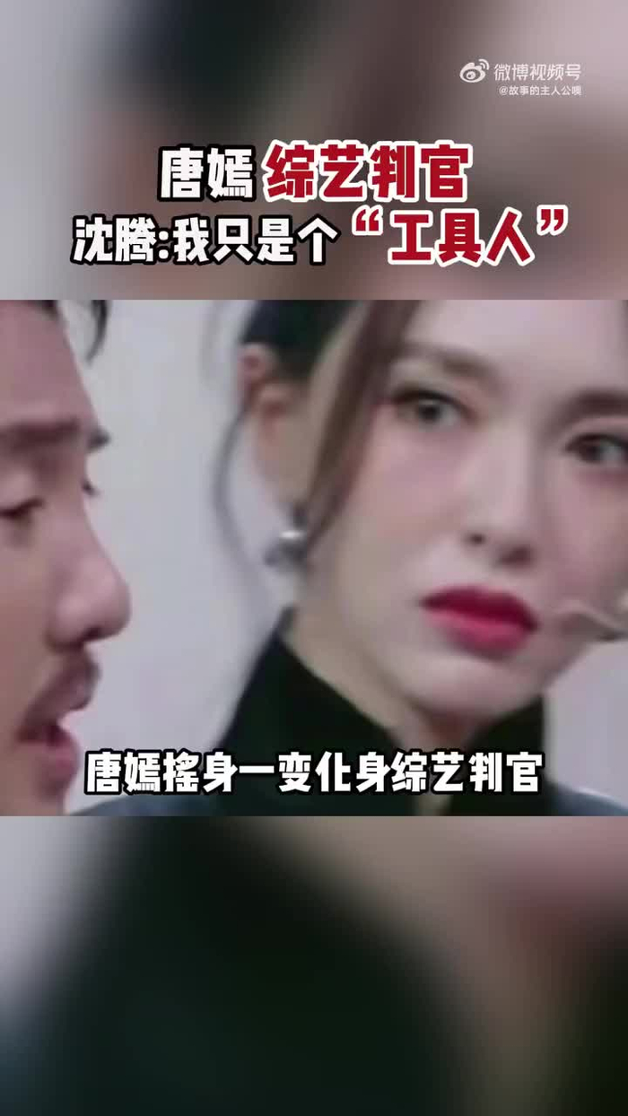 唐嫣化身综艺判官来看看能刀人的眼神王牌对王牌唐嫣