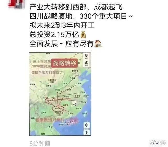 “川爷”千万拆迁款？一个专为韭菜定制的谣言_https://www.izongheng.net_快讯_第6张