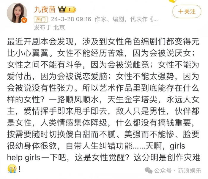 今年第一位大女主,我选她|执笔|林言|女性_新浪新闻