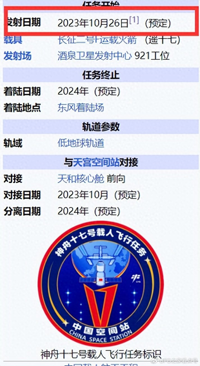 女航天员|神舟|空间站_新浪新闻