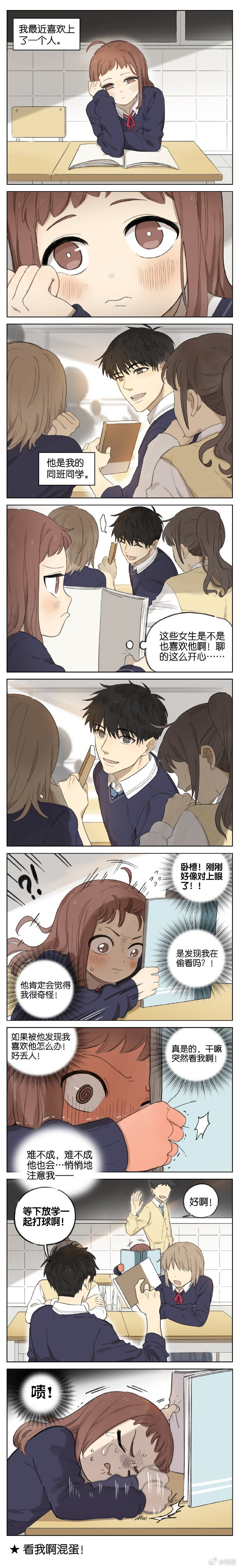 那组双向暗恋漫画的完整版