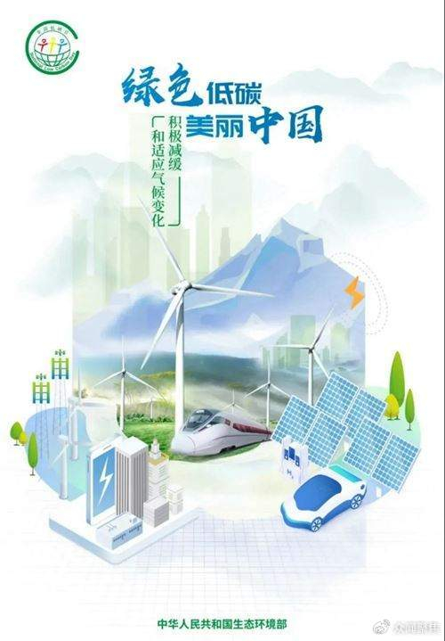 全国低碳日"践行绿色消费,畅享低碳生活"倡议活动|普惠|绿色消费|低碳