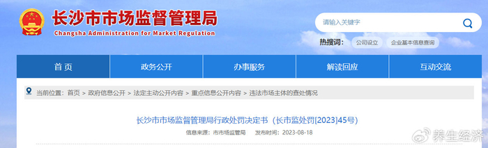 “谷医堂”养生讲座与药品推销事件引发关注:官方介入调查(图4)