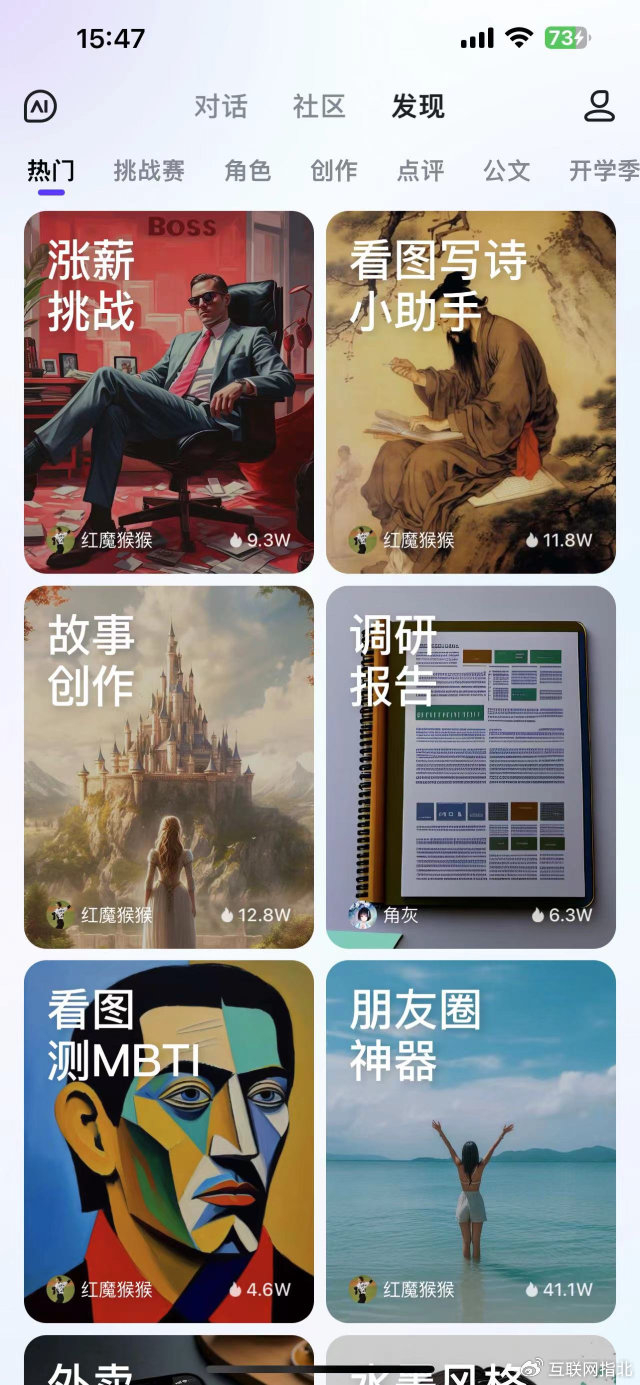 文心一言APP，人人开始“使唤AI”_财经头条