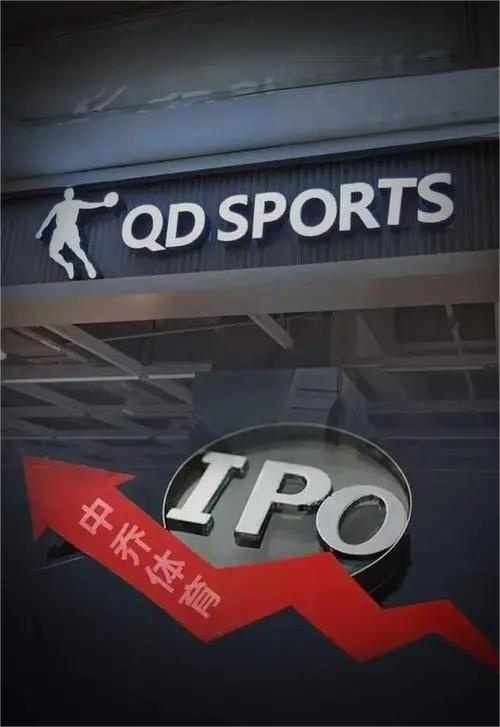 "ipo最强钉子户"福建中乔体育再图上市|钉子户|乔丹体育|乔丹_新浪