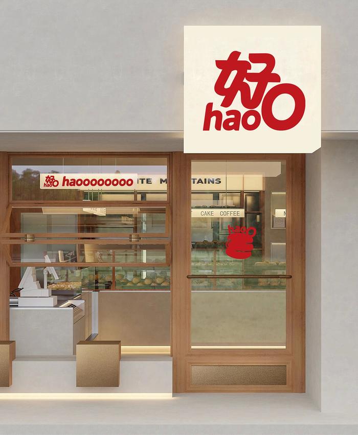 haoo 咖啡餐饮品牌logo 