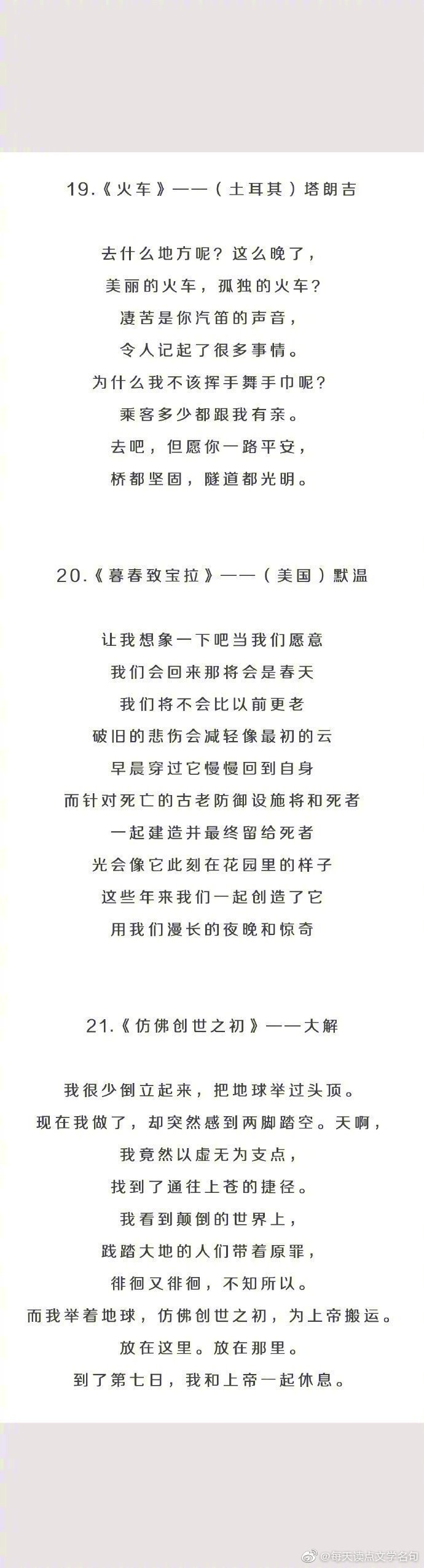 30首让人惊艳的现代诗,每一首都值得细细品读~