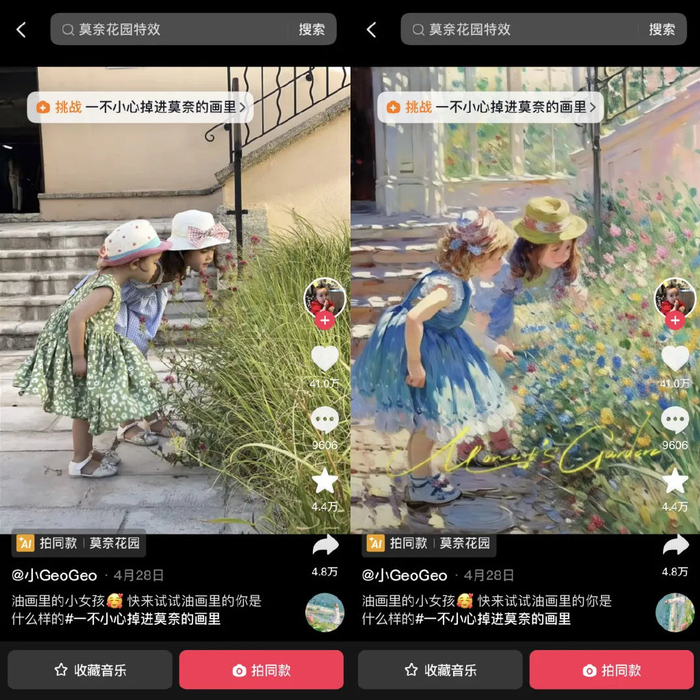 盘点近一年大火的ai滤镜,聊聊创作爆款ai内容的规律