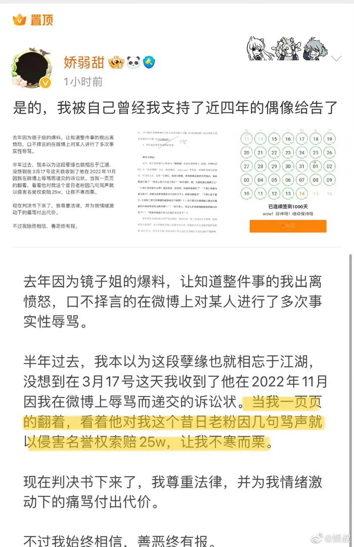 内娱追星站不起来了以后千万不要骂塌房的糊咖了