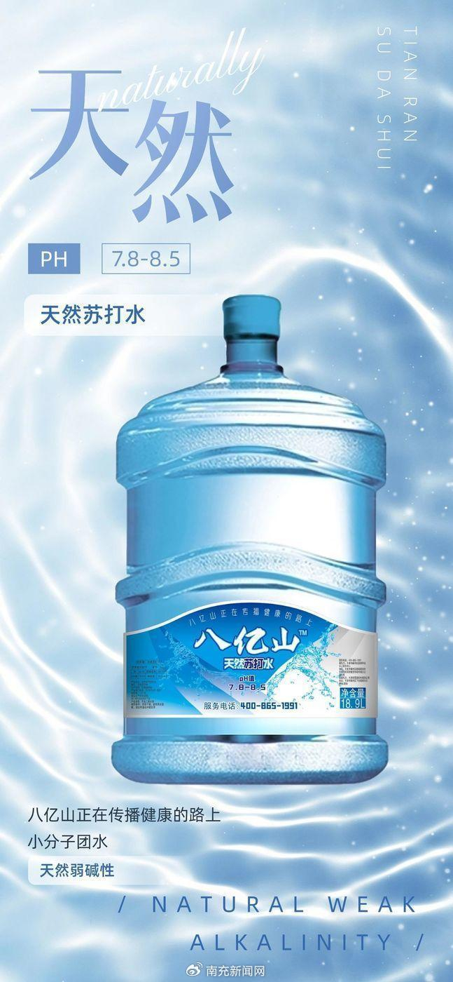 八亿山富锶天然矿泉水,纯天然苏达水—来自天津蓟州的好水