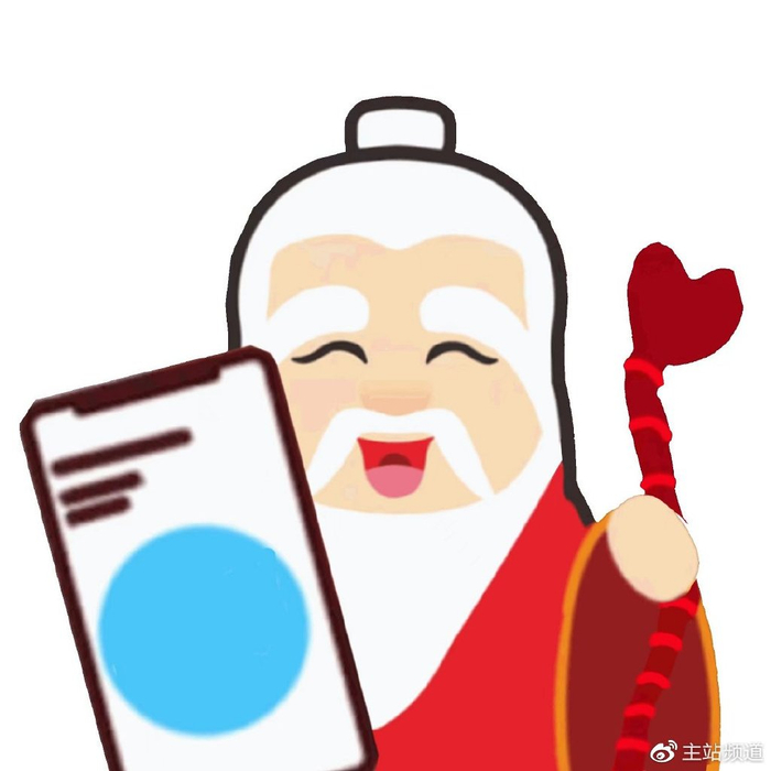 月老形象免费用图|月老|婚介|红线_新浪新闻