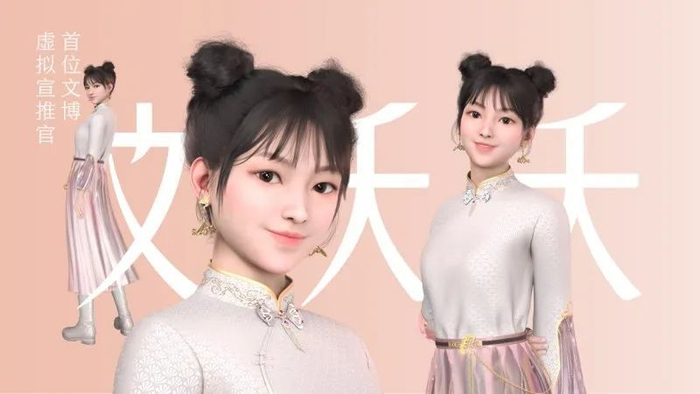对此,中国文物交流中心的"文夭夭",新华网的"筱竹",浙江卫视的"谷小雨