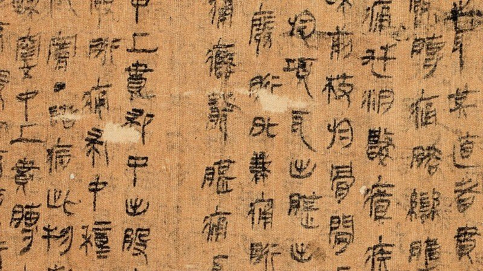 黄奉高：中国书法史之简帛书法|隶书|西汉|草书|楷书|篆书_新浪新闻