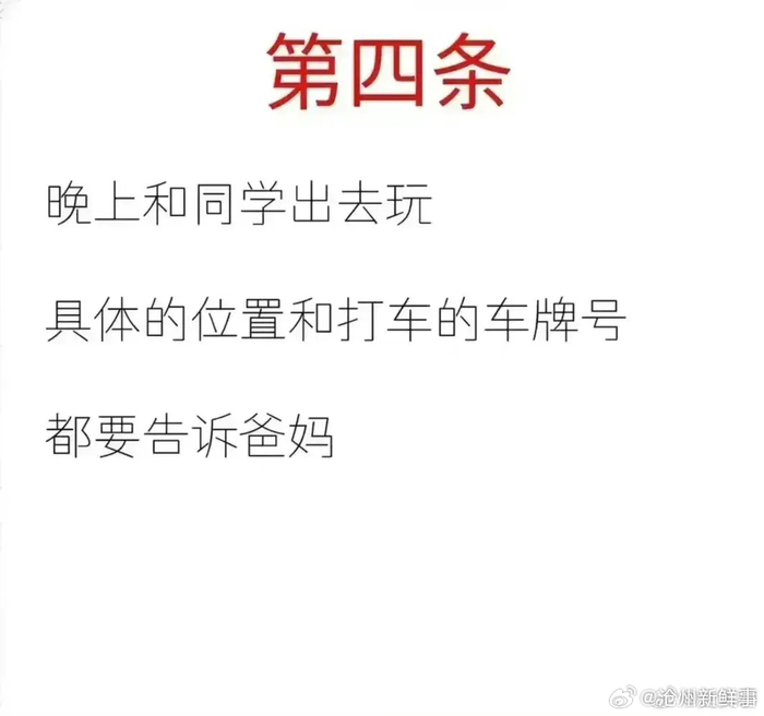 这十条保命原则,一定要教孩子记住__财经头条